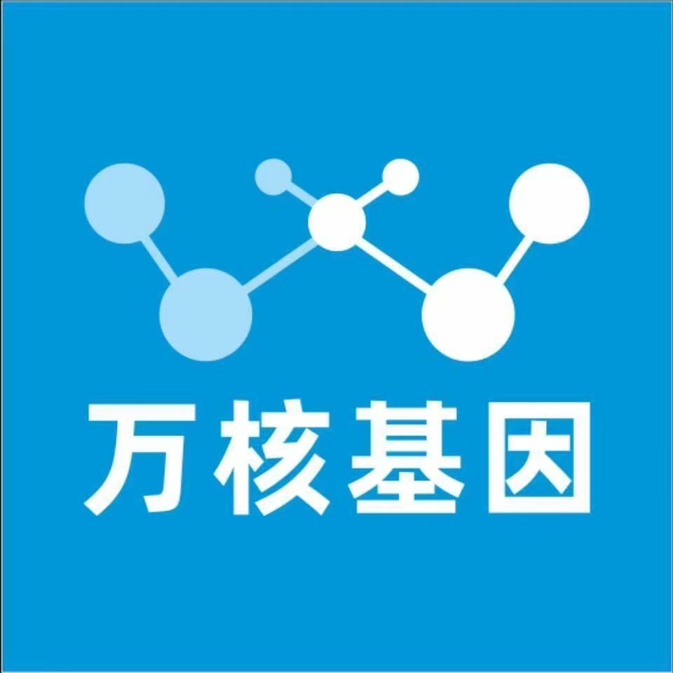 甘南合作万核健康基因管理咨询中心